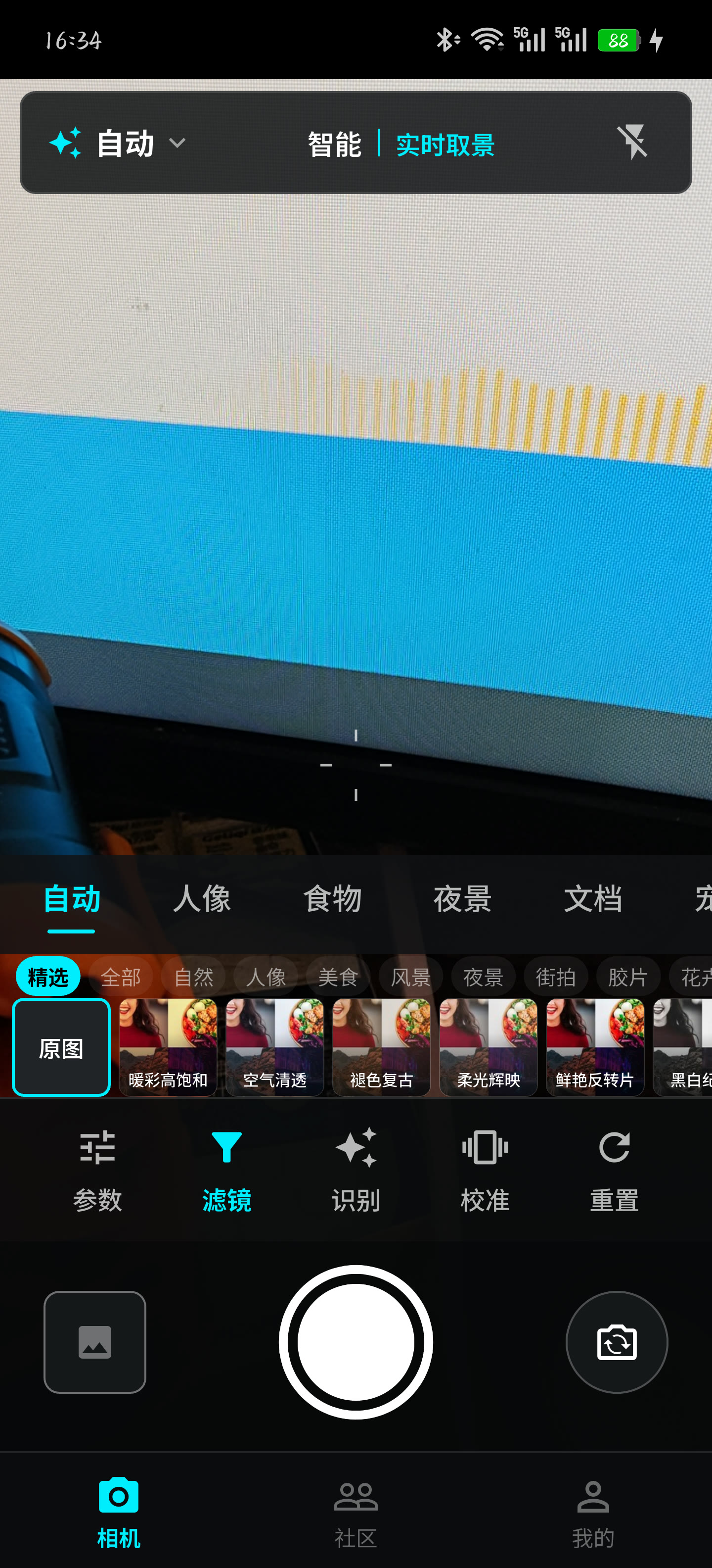 AI 摄影助手真实滤镜界面